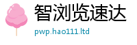 新澳门天天免费精准大全谜语若2025年正版资料免费最新版本